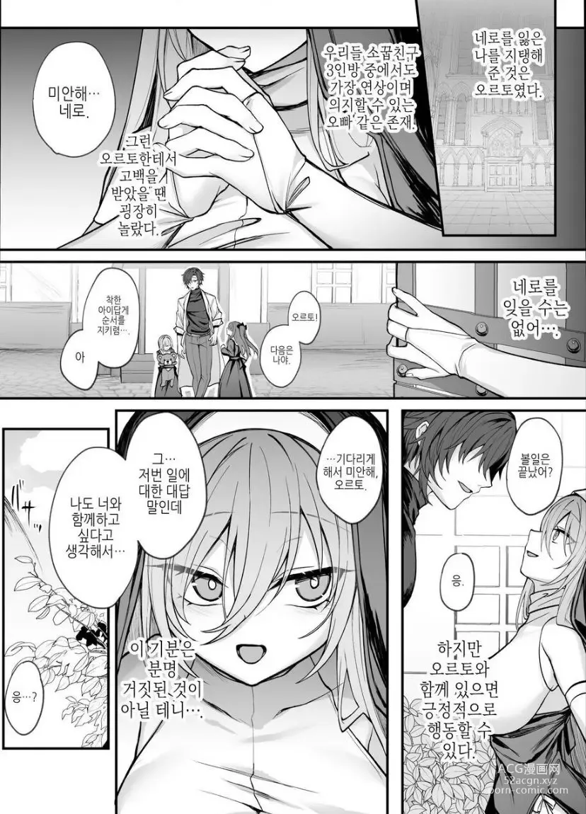 Page 6 of doujinshi Shinda to Omotte ita Osananajimi ga Maou ni Natte imashita.