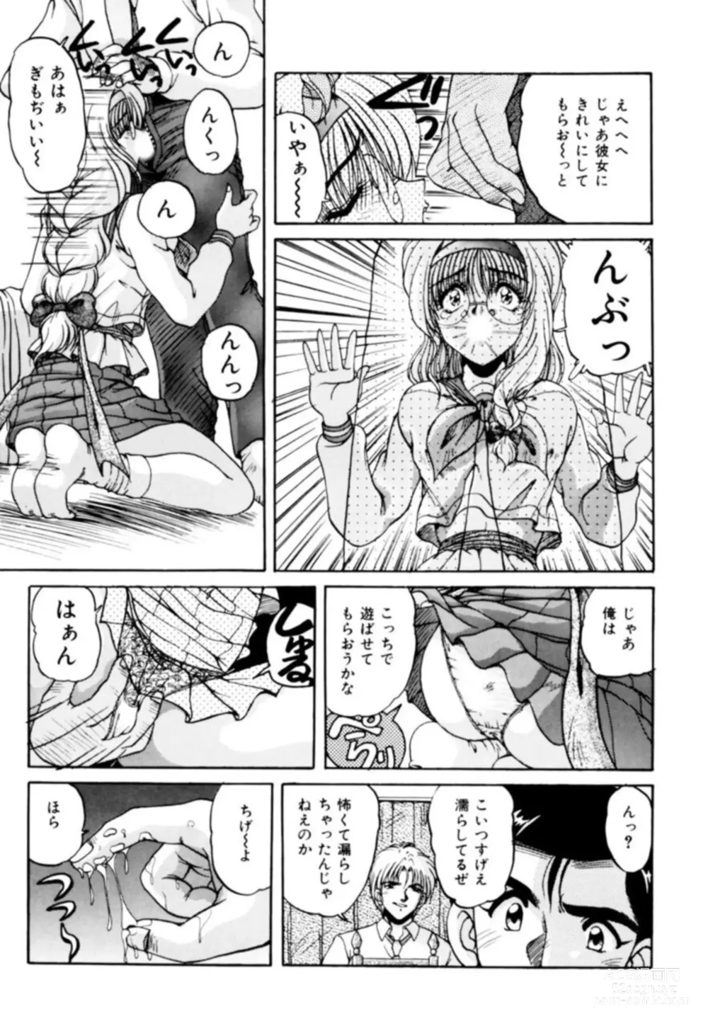 Page 11 of manga Fu Antomu Korekushon 1