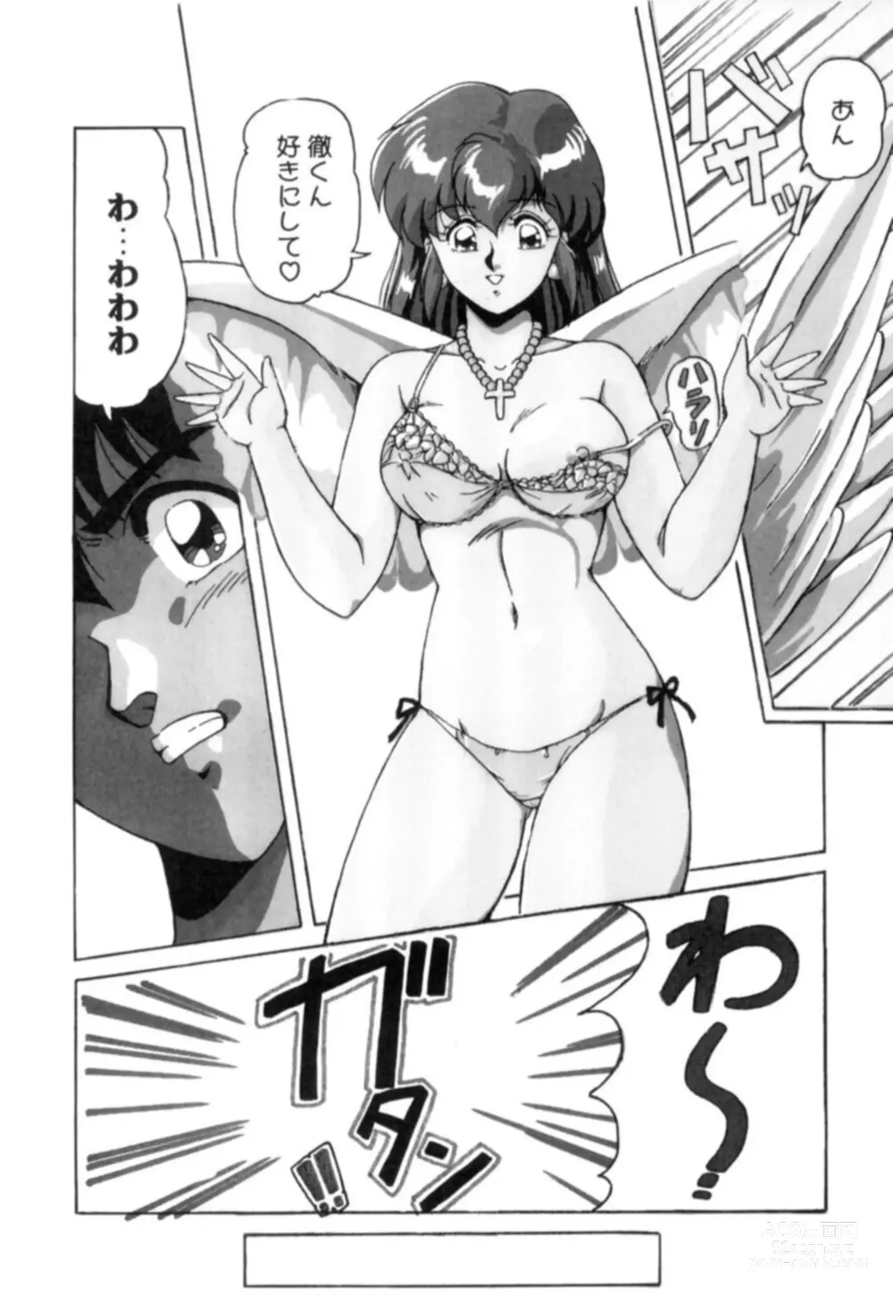 Page 102 of manga Fu Antomu Korekushon 1