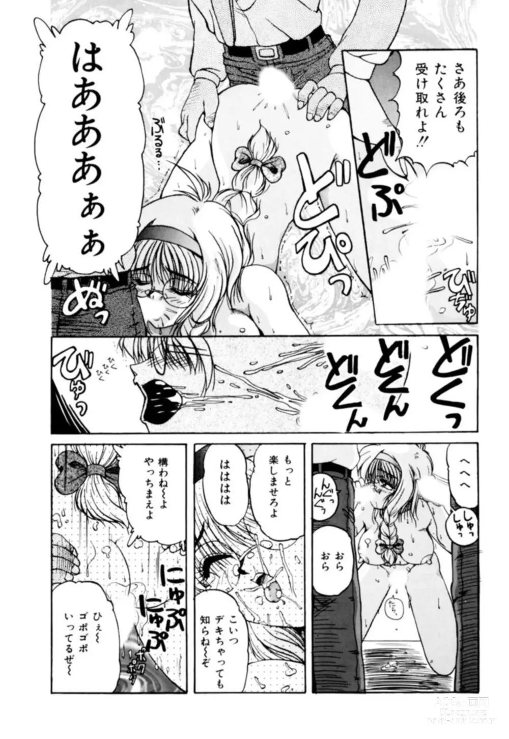 Page 16 of manga Fu Antomu Korekushon 1