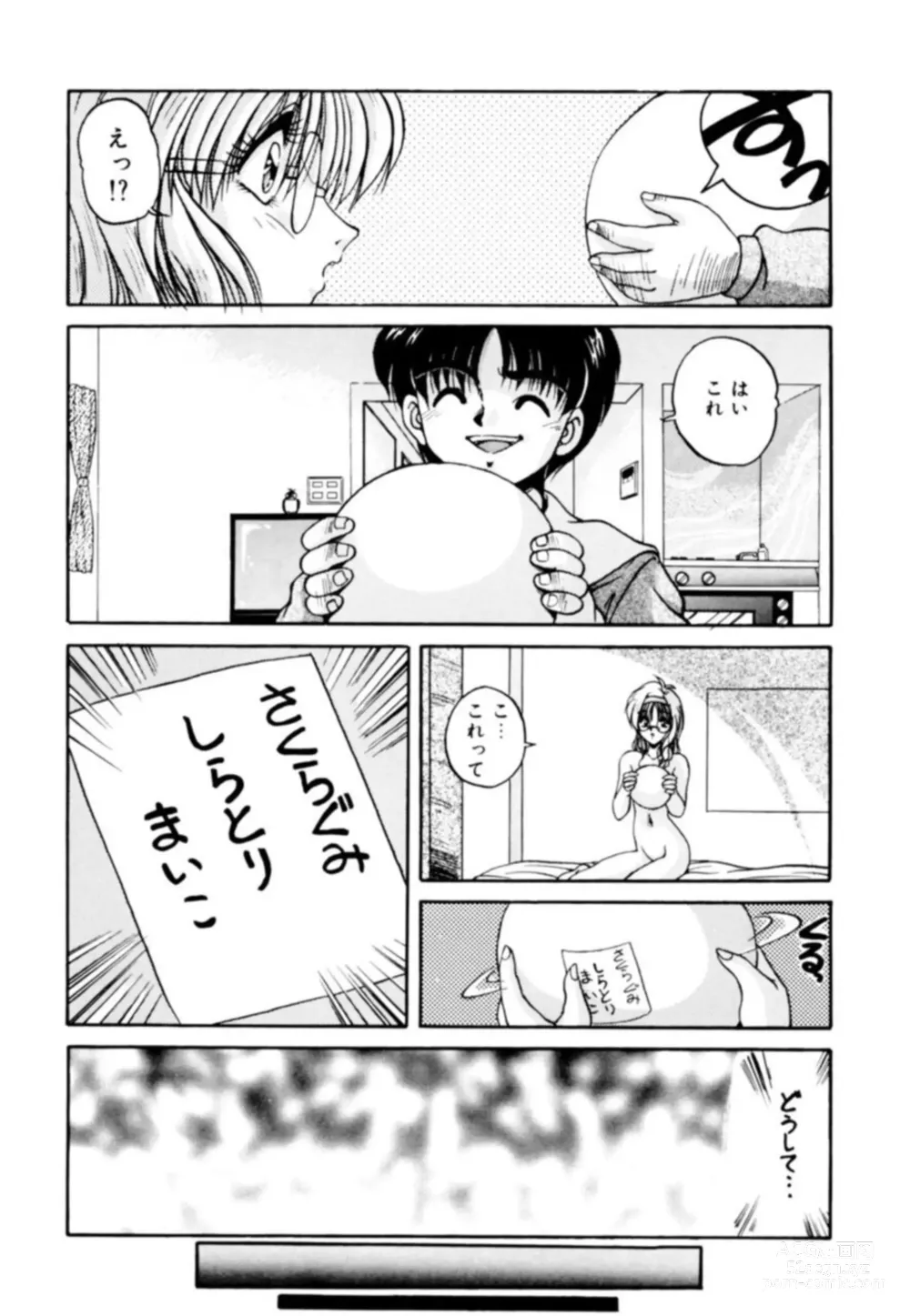 Page 19 of manga Fu Antomu Korekushon 1