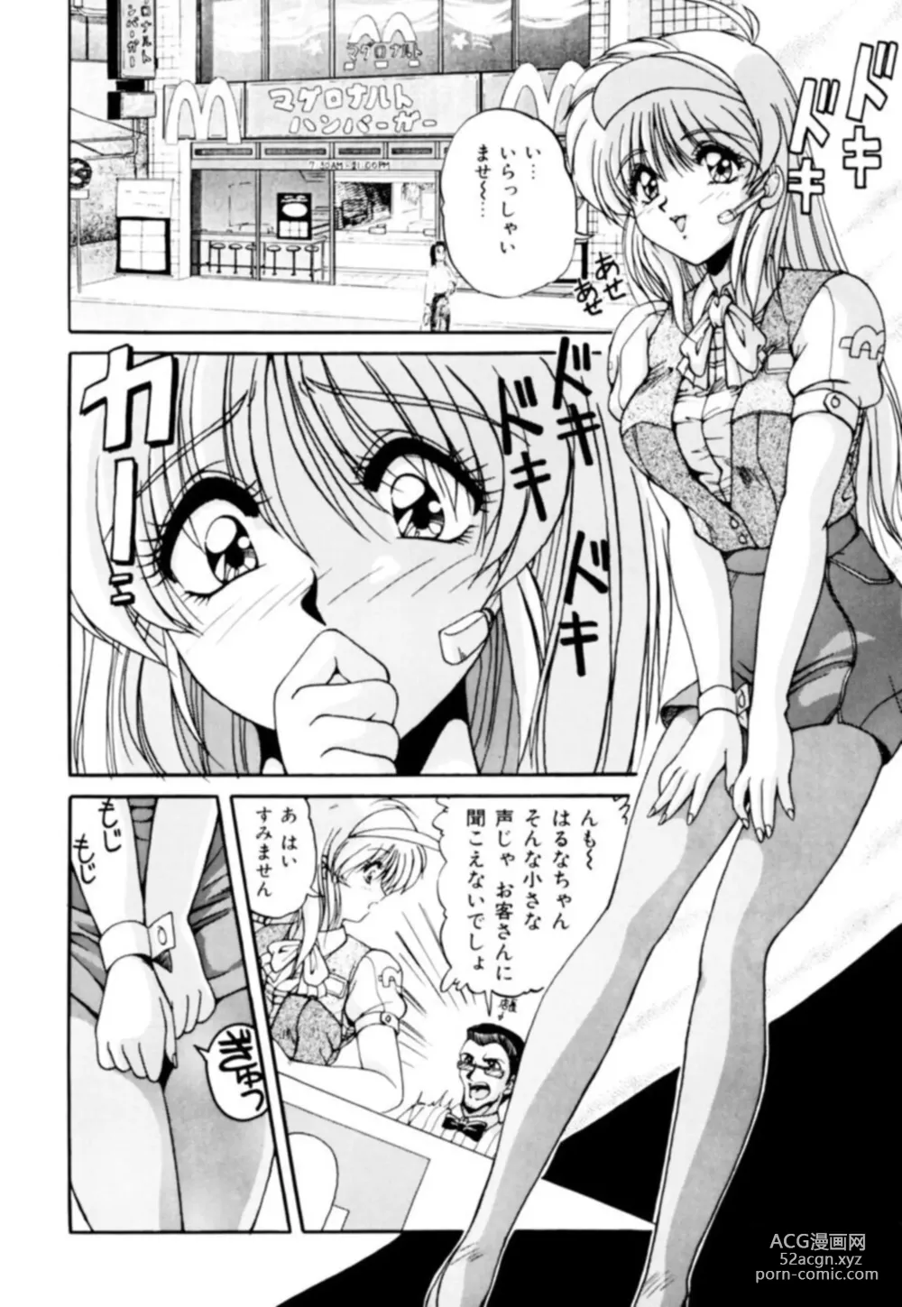 Page 24 of manga Fu Antomu Korekushon 1