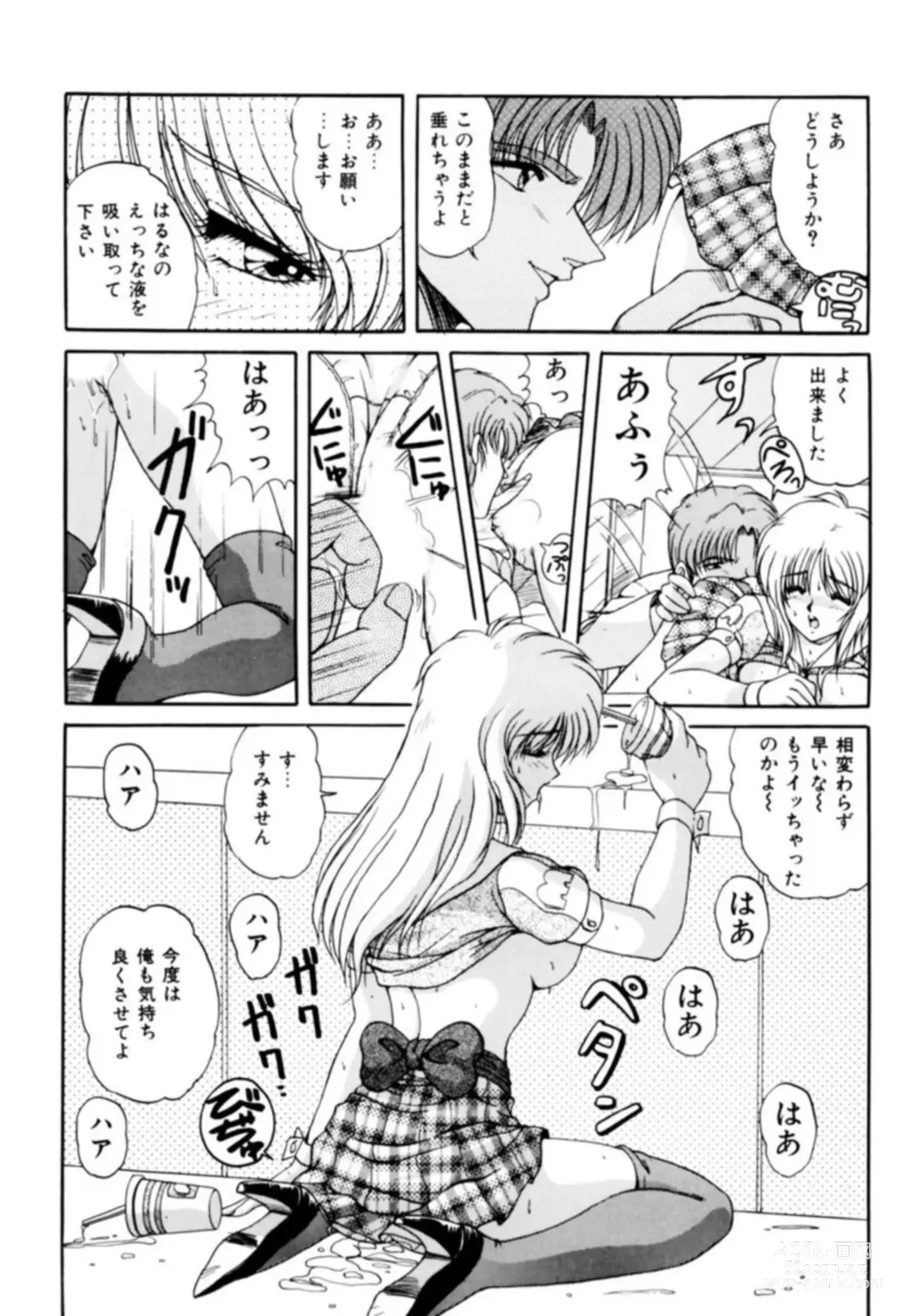 Page 35 of manga Fu Antomu Korekushon 1