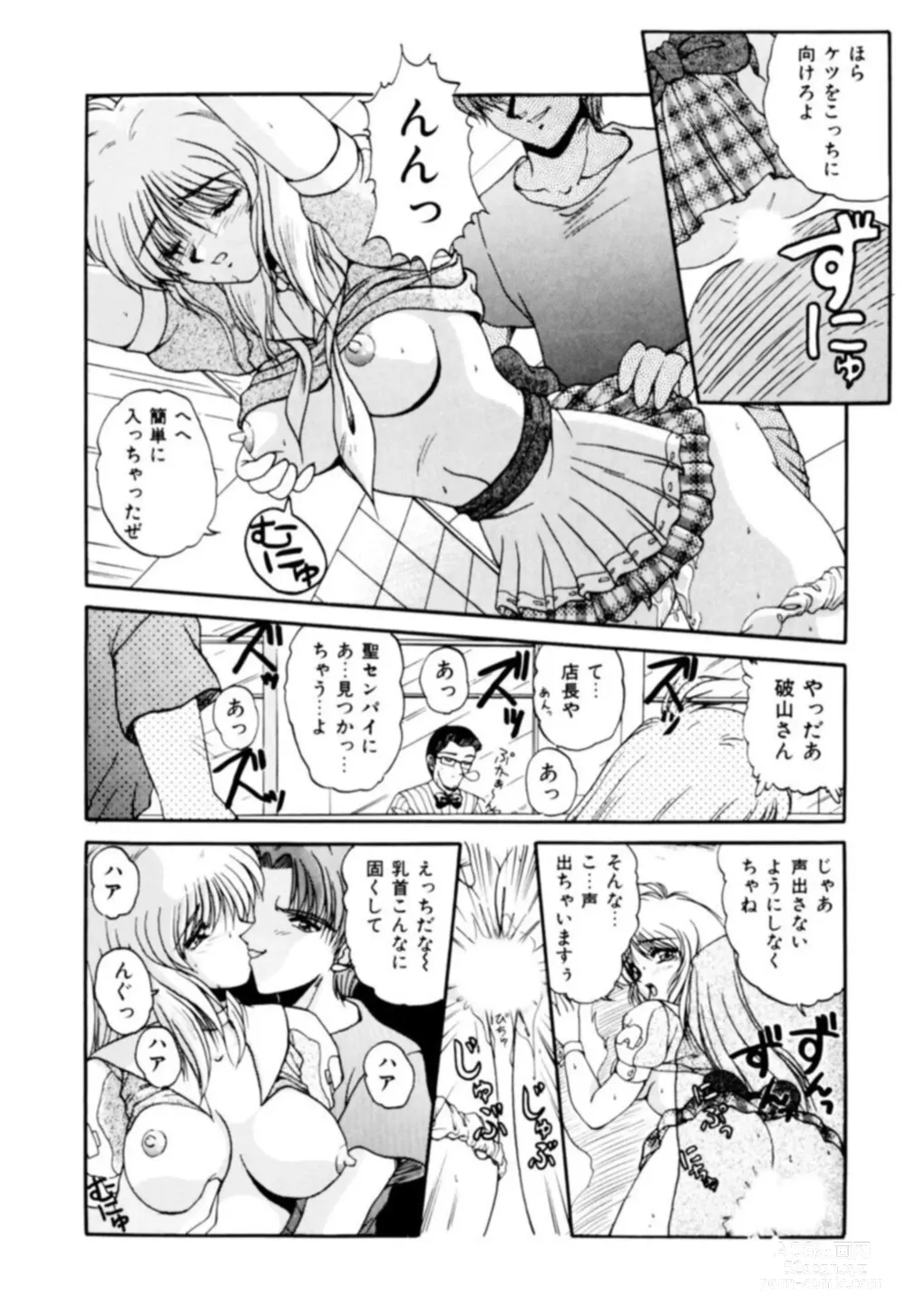 Page 36 of manga Fu Antomu Korekushon 1