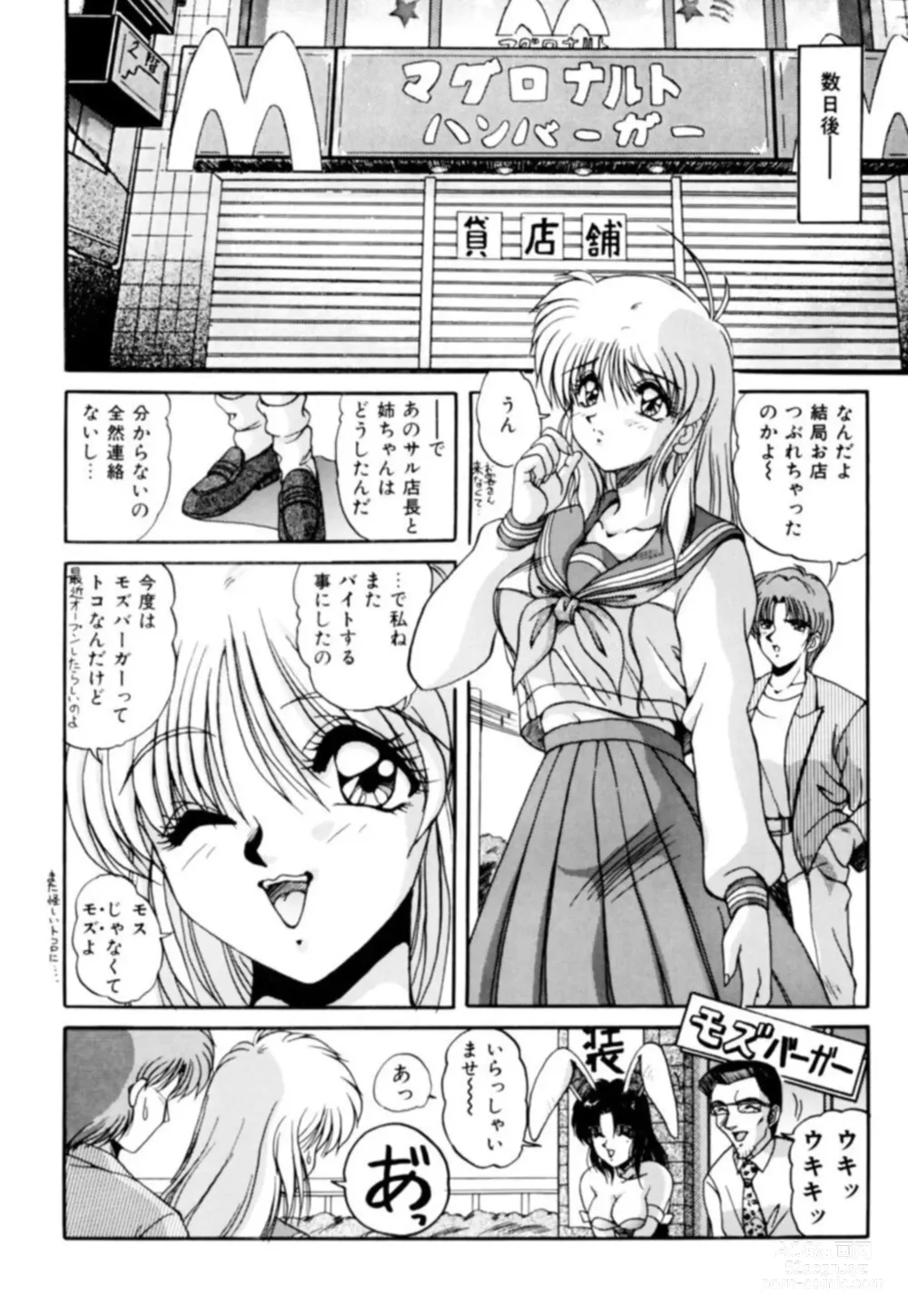 Page 42 of manga Fu Antomu Korekushon 1