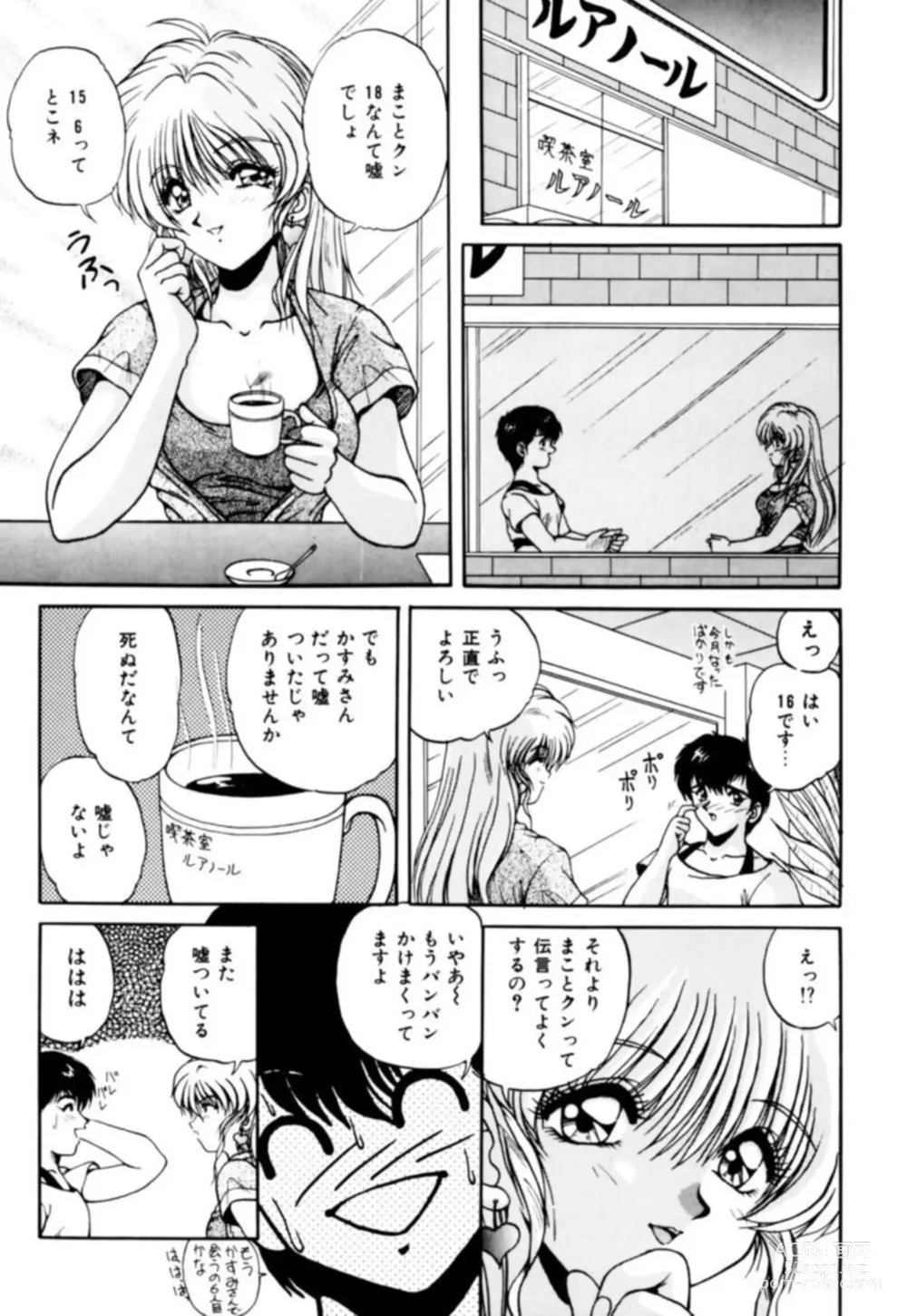 Page 49 of manga Fu Antomu Korekushon 1