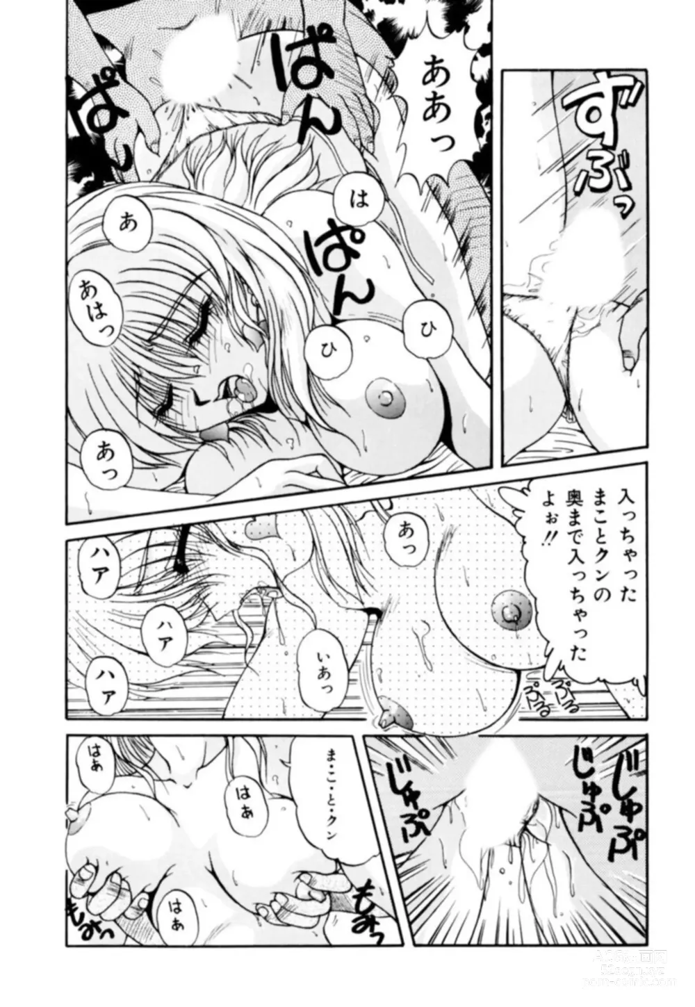 Page 58 of manga Fu Antomu Korekushon 1