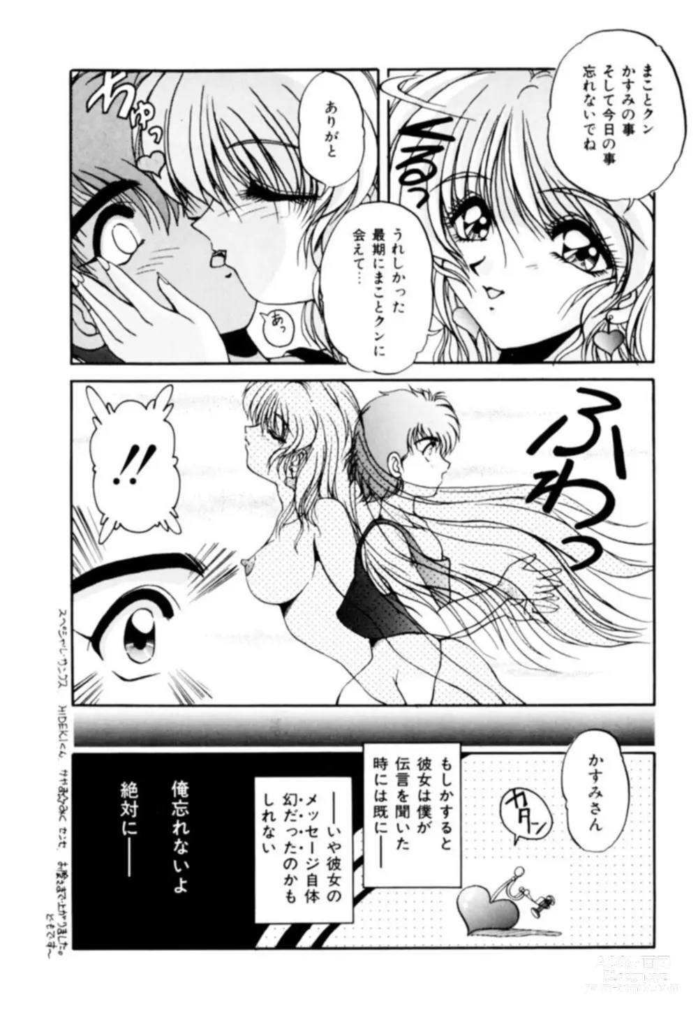 Page 62 of manga Fu Antomu Korekushon 1