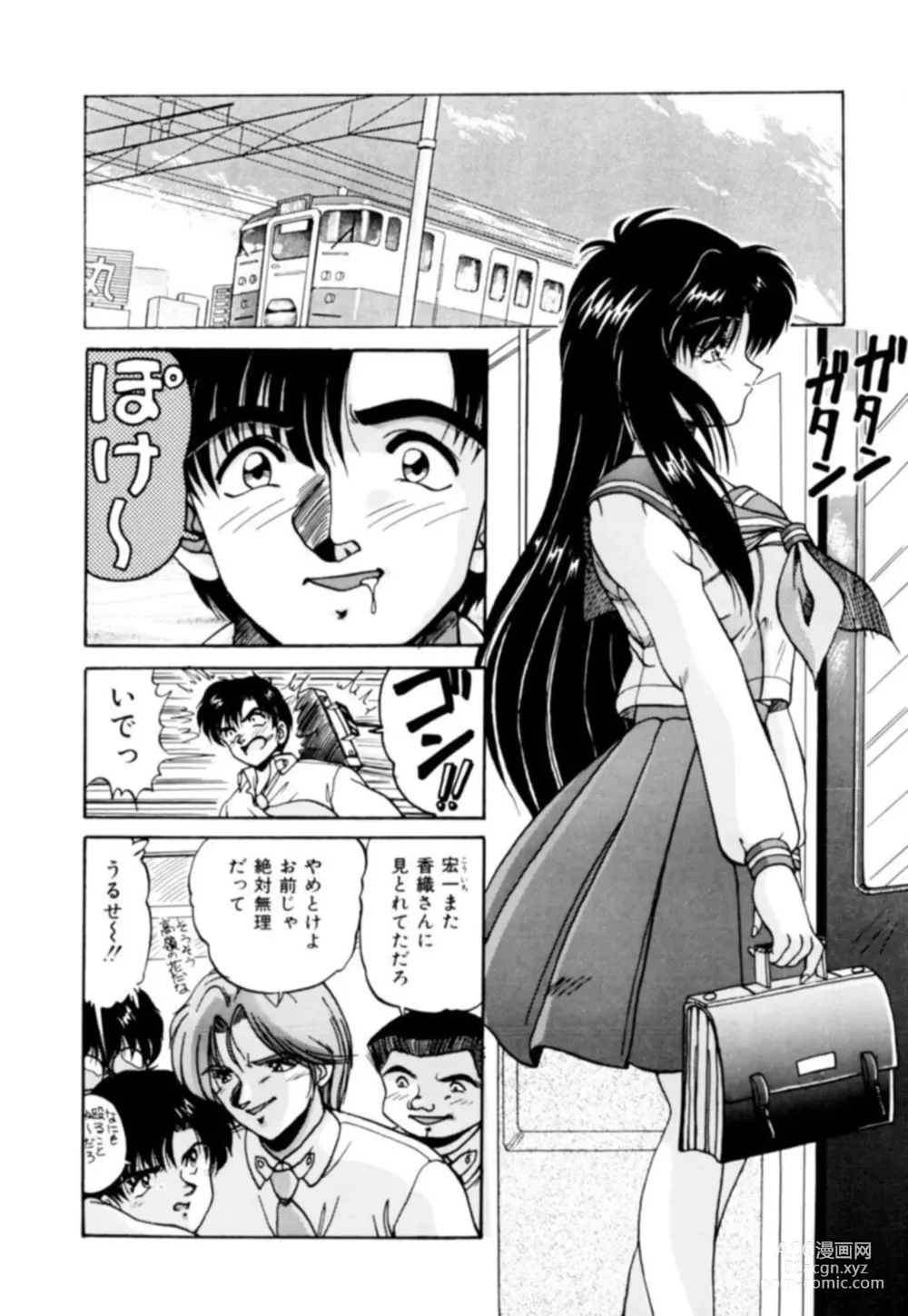 Page 64 of manga Fu Antomu Korekushon 1