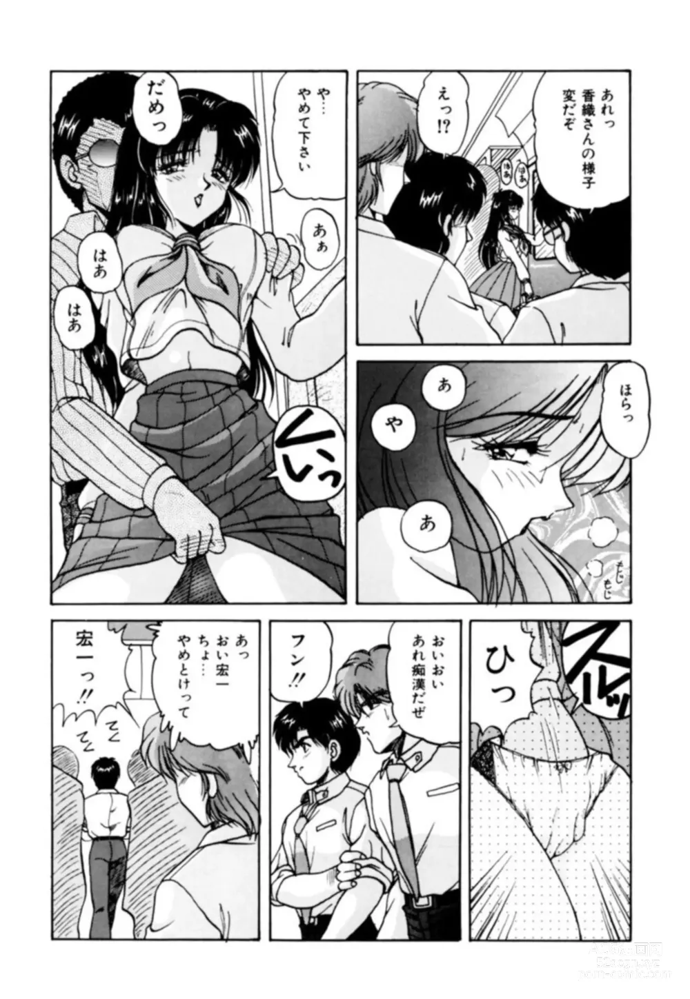 Page 65 of manga Fu Antomu Korekushon 1