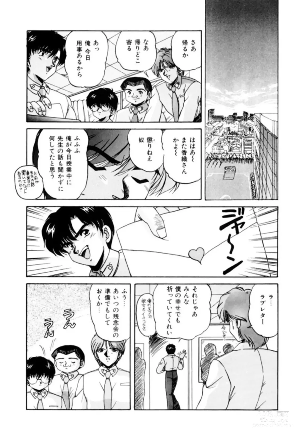 Page 72 of manga Fu Antomu Korekushon 1