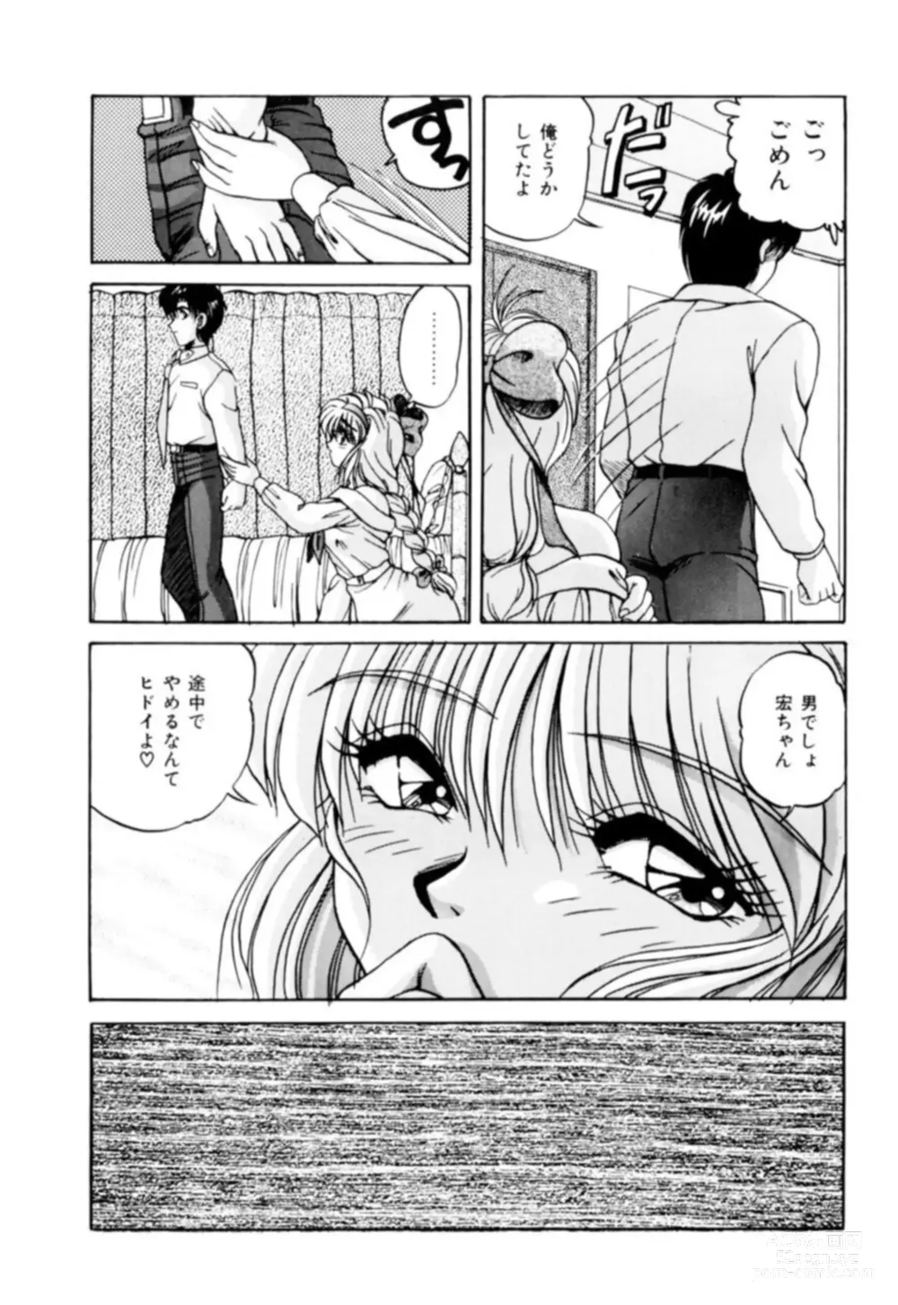 Page 76 of manga Fu Antomu Korekushon 1