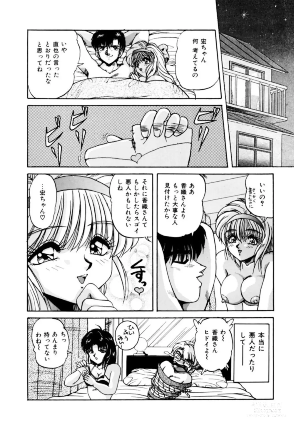 Page 82 of manga Fu Antomu Korekushon 1