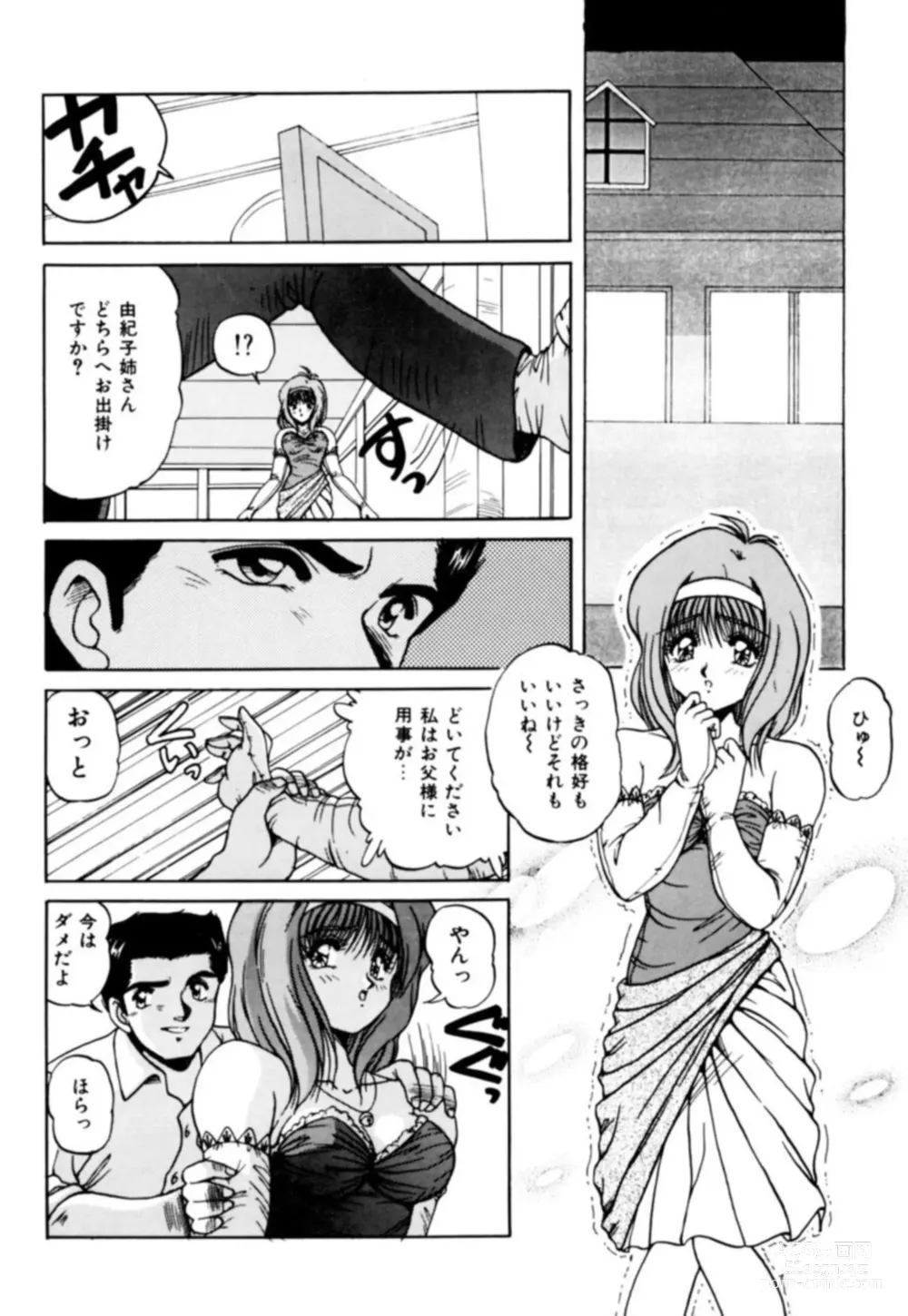 Page 87 of manga Fu Antomu Korekushon 1