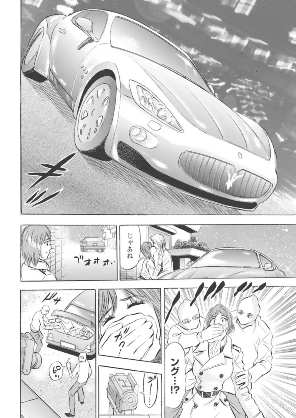 Page 19 of manga Kichiku Hosuto no Daraku Chōkyō 1