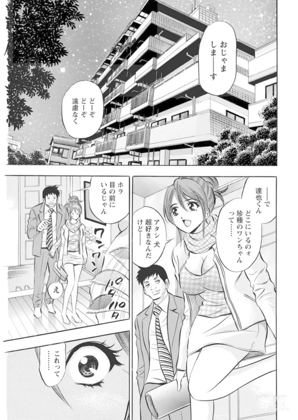 Page 28 of manga Kichiku Hosuto no Daraku Chōkyō 1