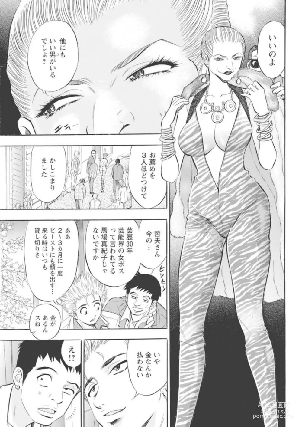 Page 55 of manga Kichiku Hosuto no Daraku Chōkyō 1