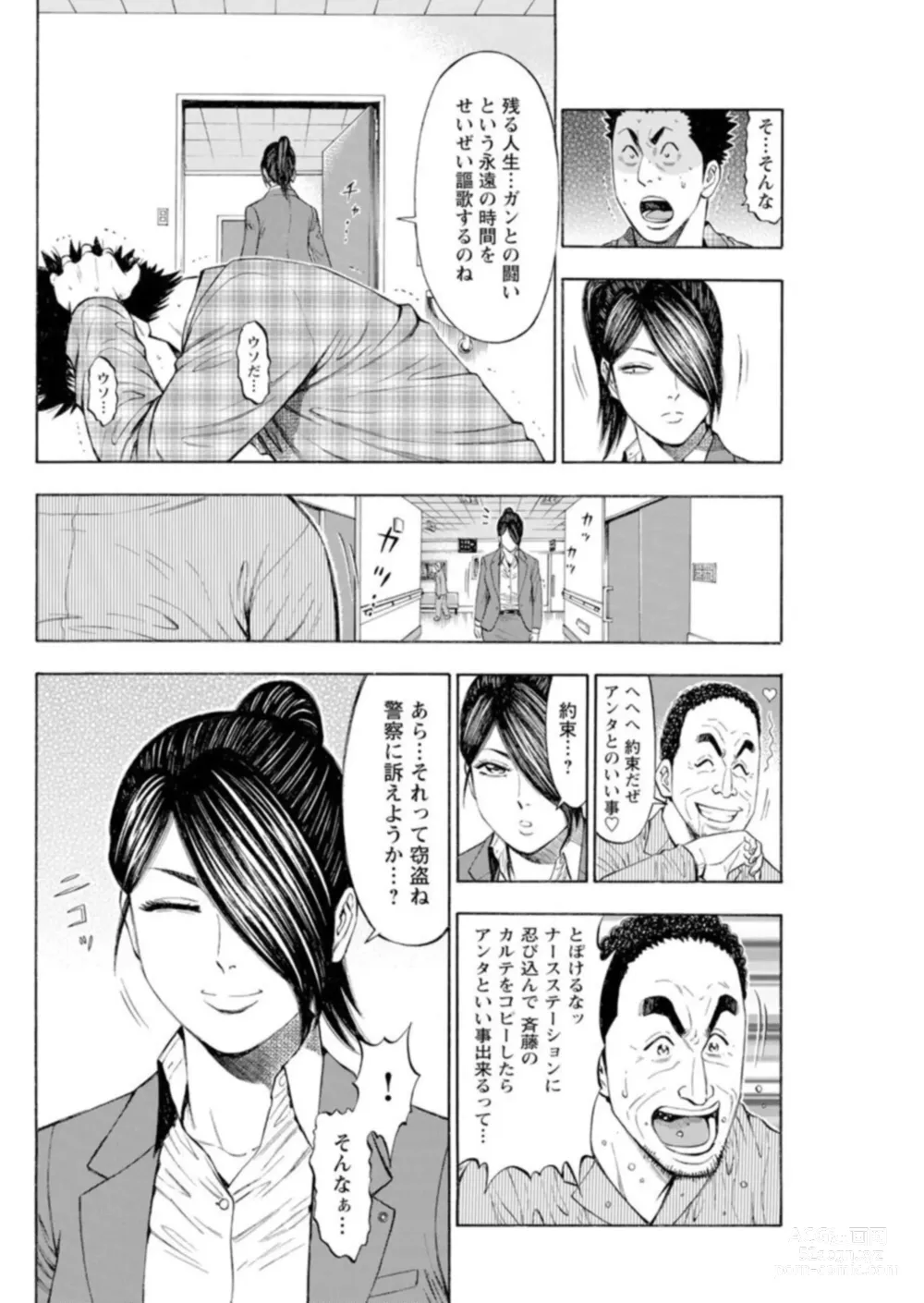 Page 108 of manga Muriyari Wakan de Choueki 0-nen -Onna Bengoshi Sex Chousa- 1