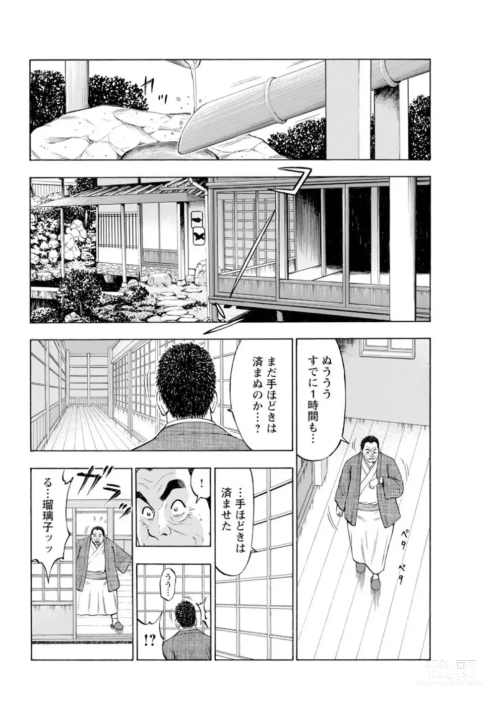 Page 113 of manga Muriyari Wakan de Choueki 0-nen -Onna Bengoshi Sex Chousa- 1