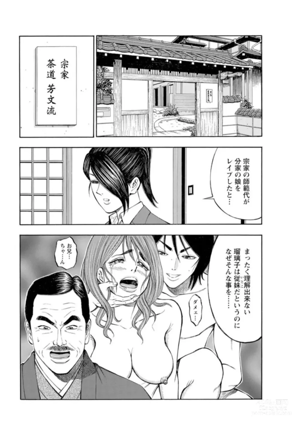 Page 115 of manga Muriyari Wakan de Choueki 0-nen -Onna Bengoshi Sex Chousa- 1