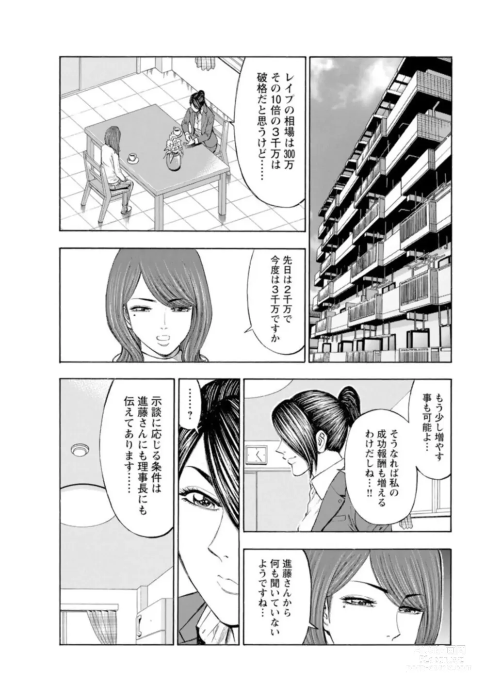 Page 147 of manga Muriyari Wakan de Choueki 0-nen -Onna Bengoshi Sex Chousa- 1