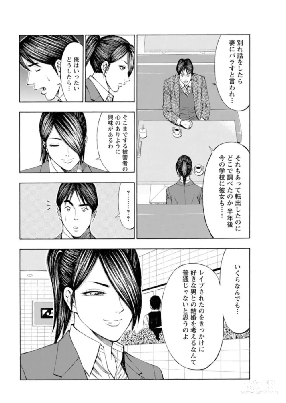 Page 154 of manga Muriyari Wakan de Choueki 0-nen -Onna Bengoshi Sex Chousa- 1