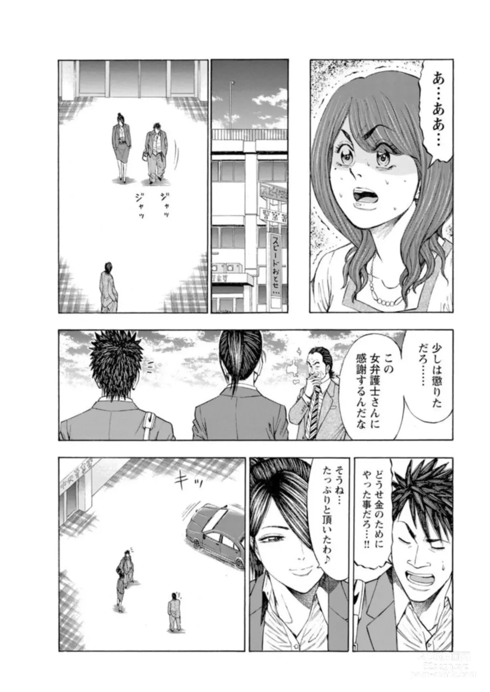 Page 159 of manga Muriyari Wakan de Choueki 0-nen -Onna Bengoshi Sex Chousa- 1