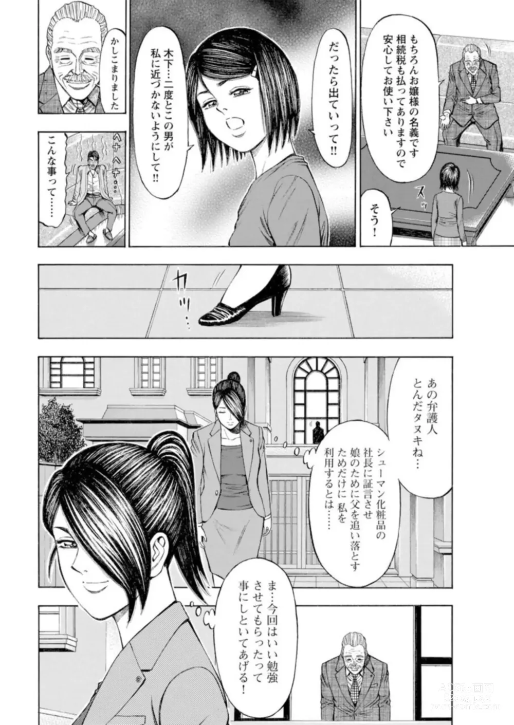 Page 189 of manga Muriyari Wakan de Choueki 0-nen -Onna Bengoshi Sex Chousa- 1