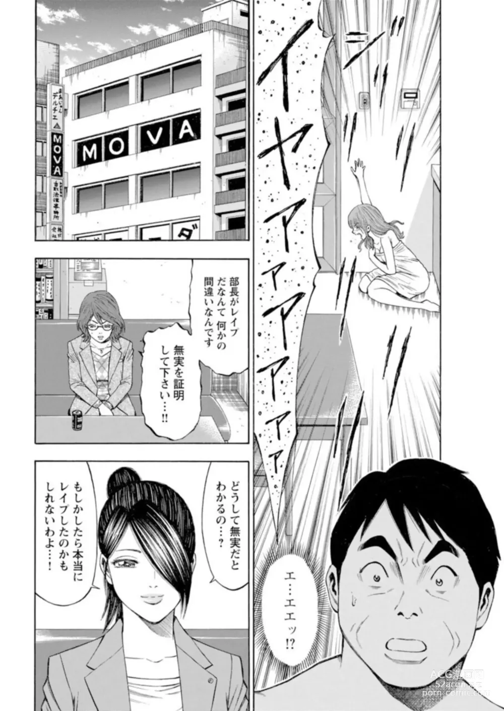 Page 200 of manga Muriyari Wakan de Choueki 0-nen -Onna Bengoshi Sex Chousa- 1