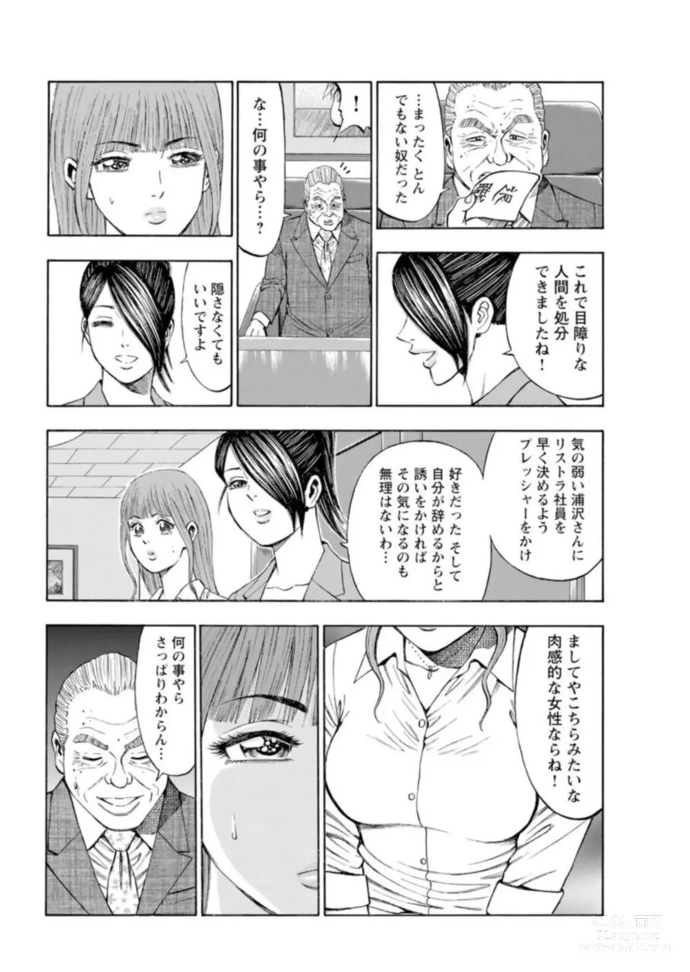 Page 210 of manga Muriyari Wakan de Choueki 0-nen -Onna Bengoshi Sex Chousa- 1