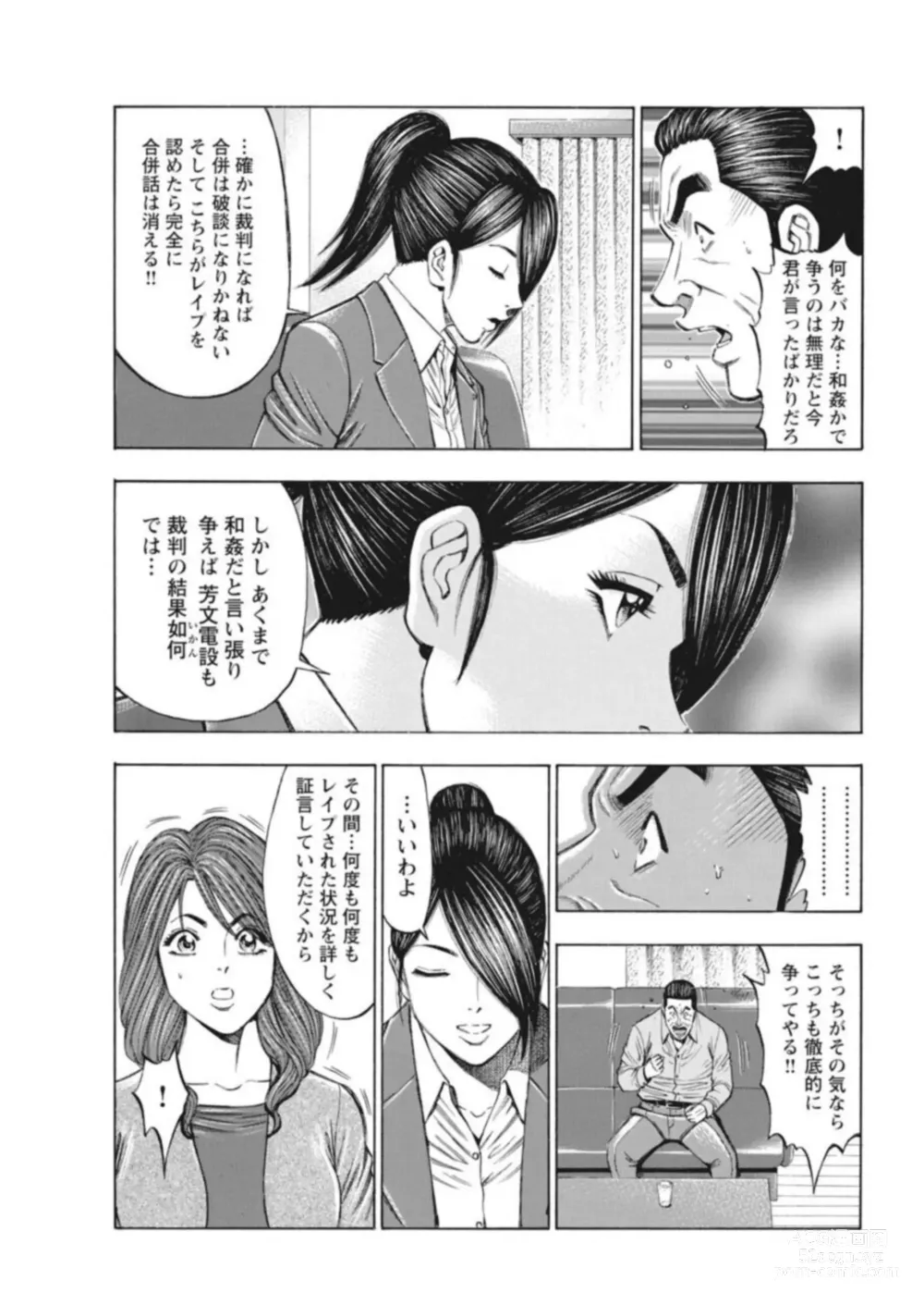 Page 38 of manga Muriyari Wakan de Choueki 0-nen -Onna Bengoshi Sex Chousa- 1