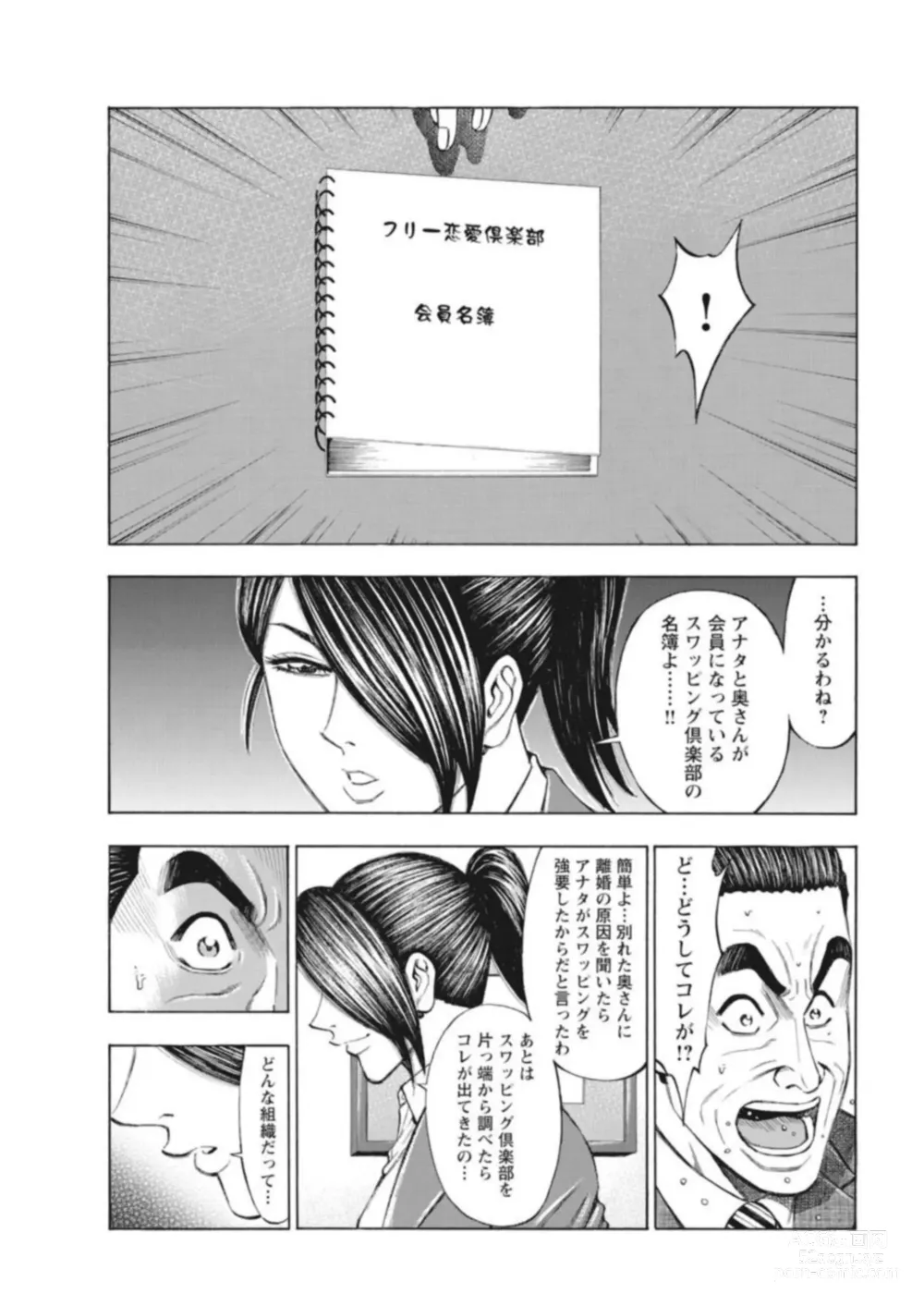 Page 48 of manga Muriyari Wakan de Choueki 0-nen -Onna Bengoshi Sex Chousa- 1