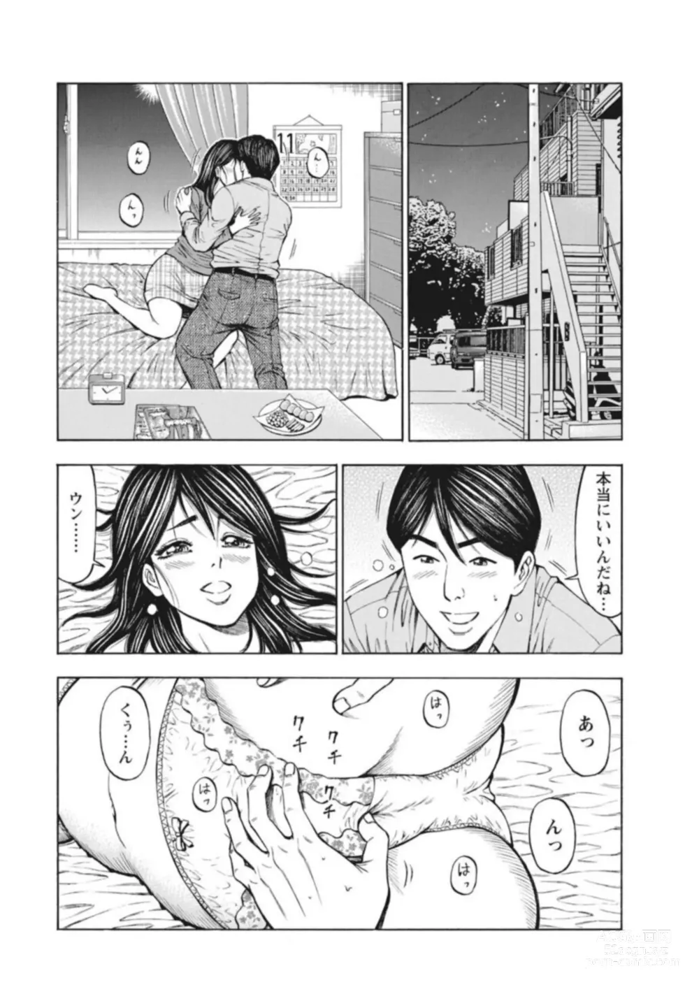 Page 58 of manga Muriyari Wakan de Choueki 0-nen -Onna Bengoshi Sex Chousa- 1