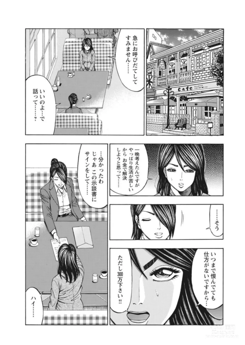 Page 77 of manga Muriyari Wakan de Choueki 0-nen -Onna Bengoshi Sex Chousa- 1