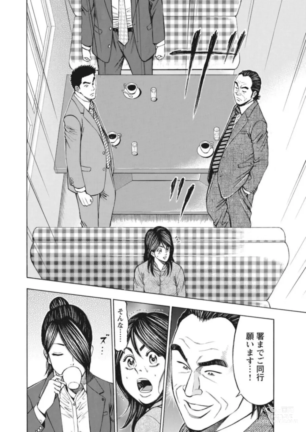 Page 80 of manga Muriyari Wakan de Choueki 0-nen -Onna Bengoshi Sex Chousa- 1