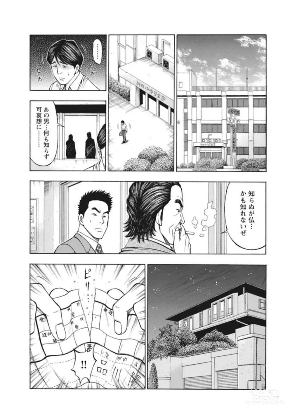 Page 81 of manga Muriyari Wakan de Choueki 0-nen -Onna Bengoshi Sex Chousa- 1