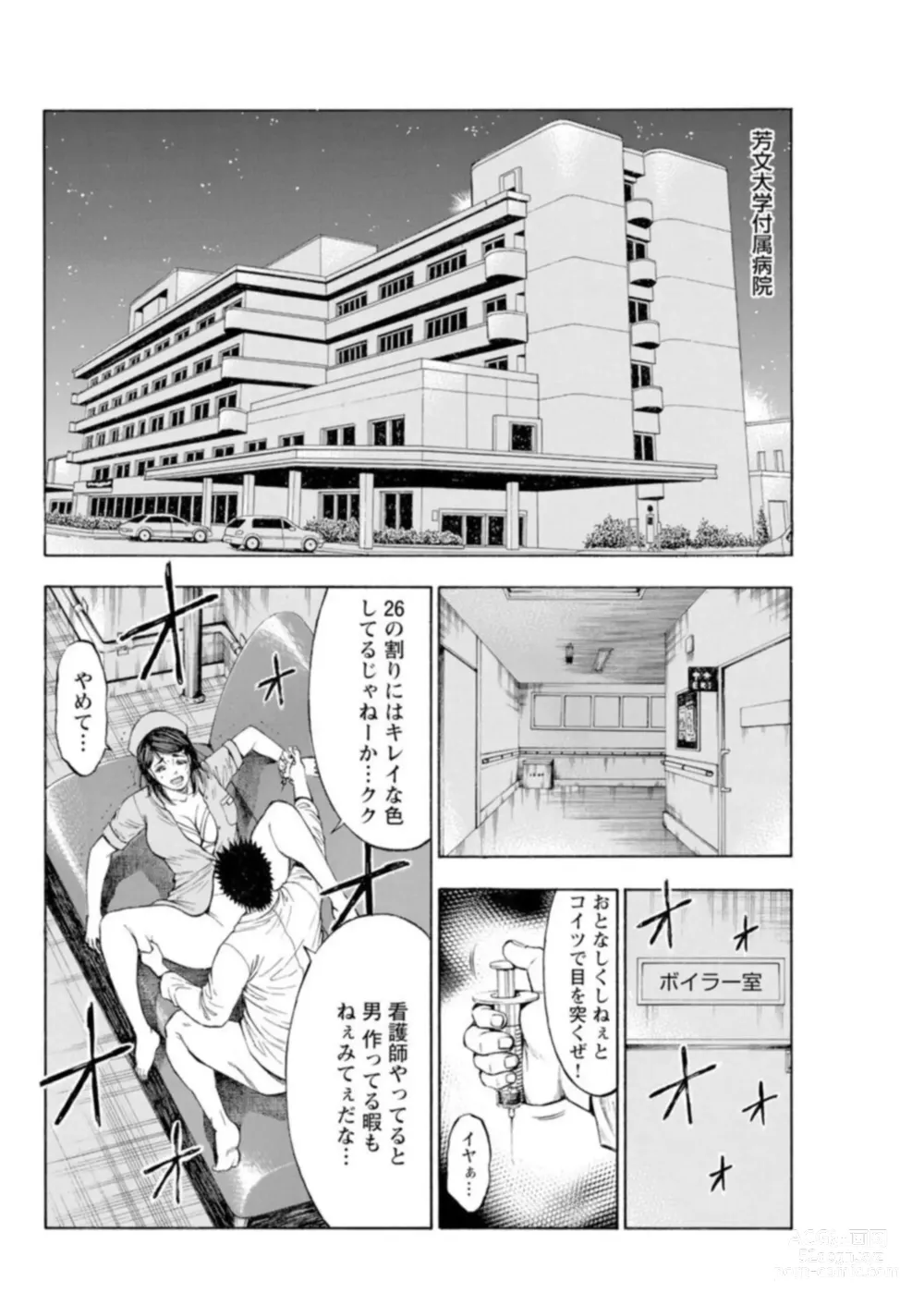 Page 85 of manga Muriyari Wakan de Choueki 0-nen -Onna Bengoshi Sex Chousa- 1