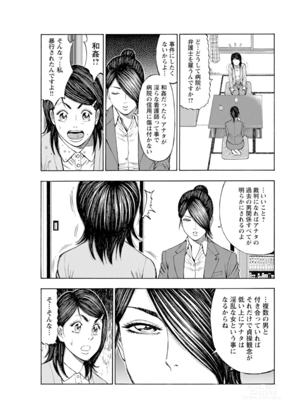 Page 92 of manga Muriyari Wakan de Choueki 0-nen -Onna Bengoshi Sex Chousa- 1