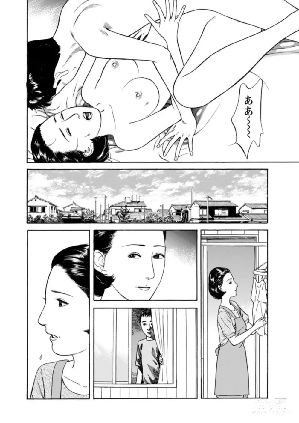 Page 22 of manga Yoku ni Oboreru Hitodzuma ~ Wakai Yoku ni Mitsu o Koboshite ~ 1