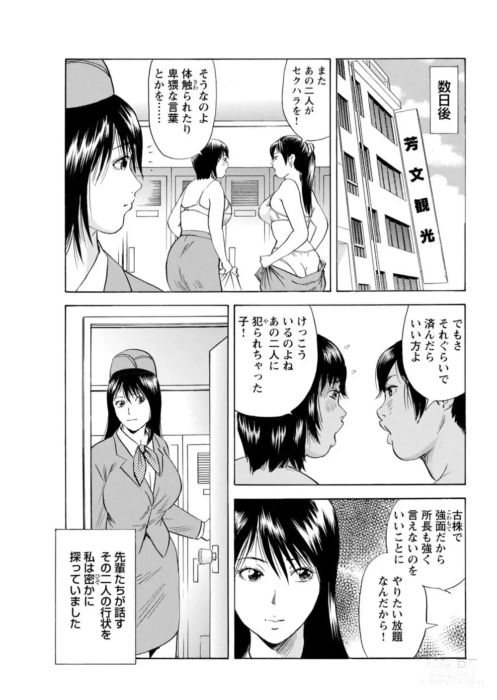 Page 124 of manga Ohitoyoshi Bijo no Midarana Sekkusu Jijō ~ Damena Otoko no Ecchina Onegai o Kotowarikirezu ni... ～ 1