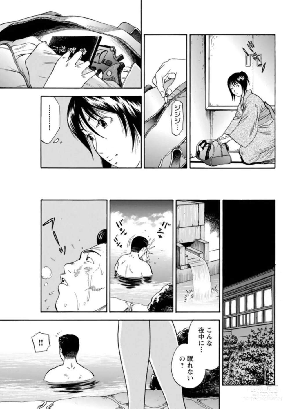 Page 32 of manga Ohitoyoshi Bijo no Midarana Sekkusu Jijō ~ Damena Otoko no Ecchina Onegai o Kotowarikirezu ni... ～ 1