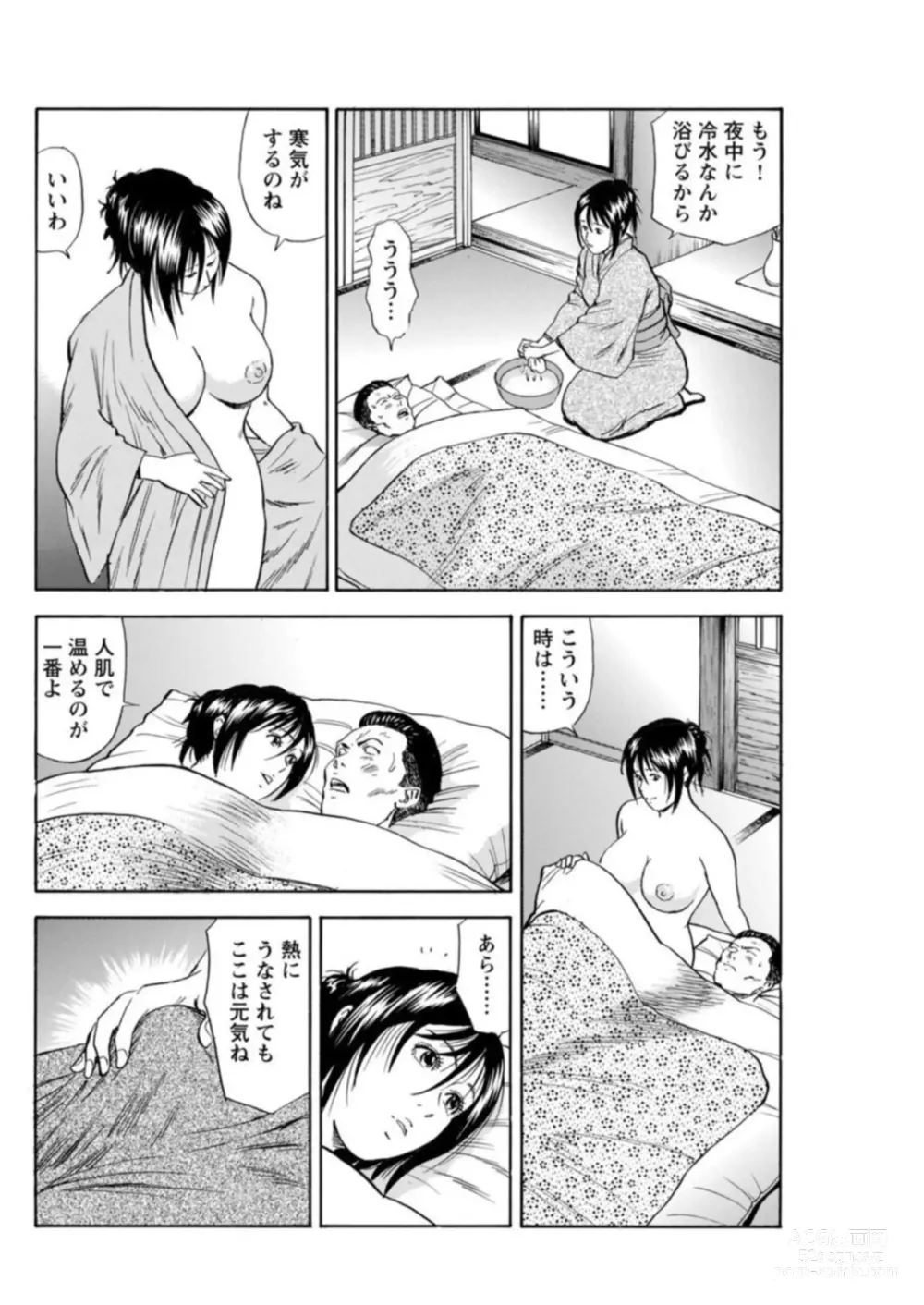 Page 37 of manga Ohitoyoshi Bijo no Midarana Sekkusu Jijō ~ Damena Otoko no Ecchina Onegai o Kotowarikirezu ni... ～ 1