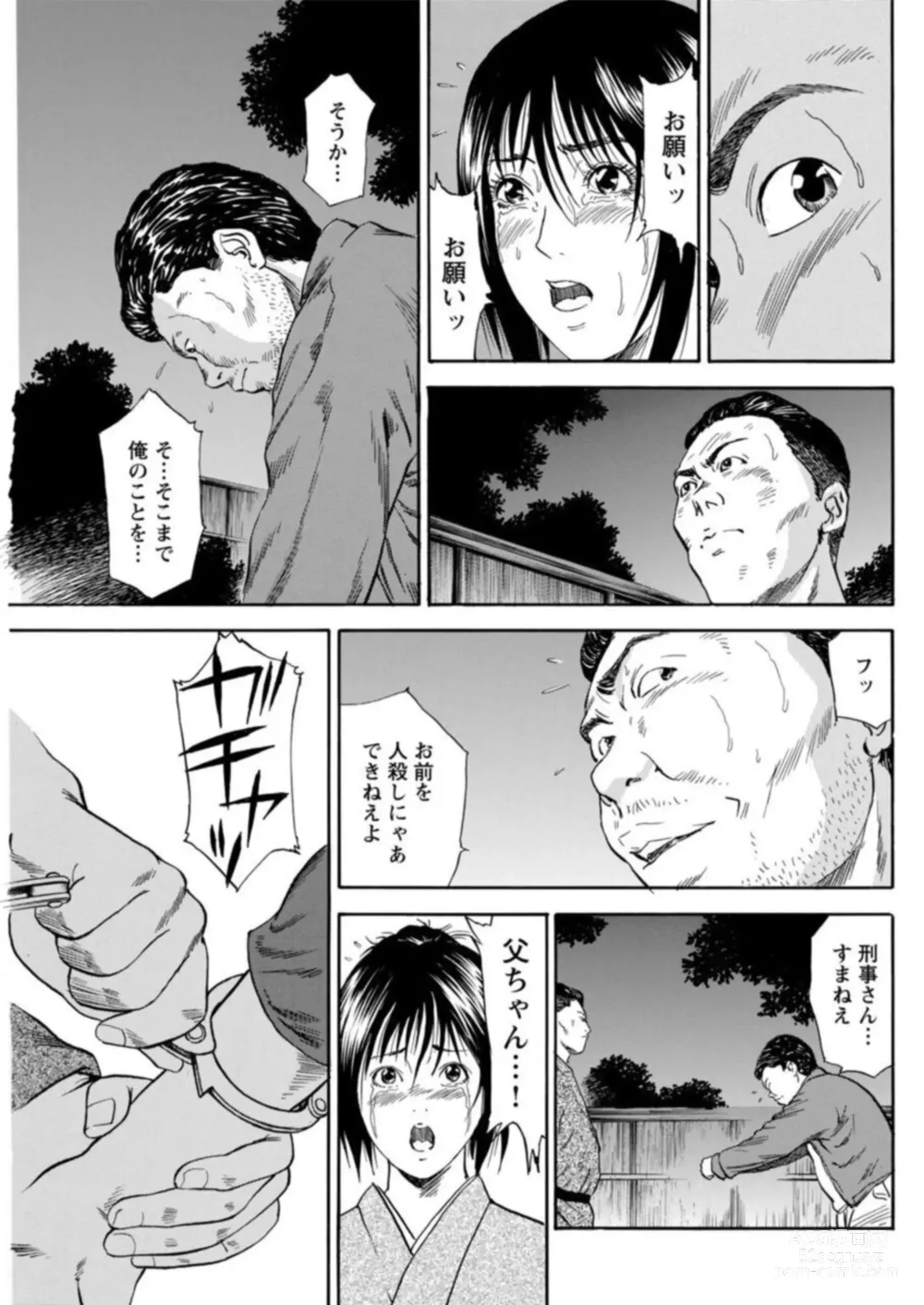 Page 46 of manga Ohitoyoshi Bijo no Midarana Sekkusu Jijō ~ Damena Otoko no Ecchina Onegai o Kotowarikirezu ni... ～ 1