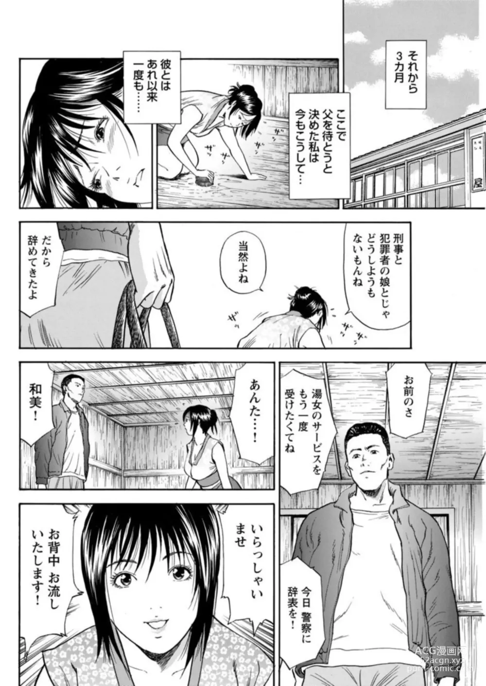 Page 47 of manga Ohitoyoshi Bijo no Midarana Sekkusu Jijō ~ Damena Otoko no Ecchina Onegai o Kotowarikirezu ni... ～ 1