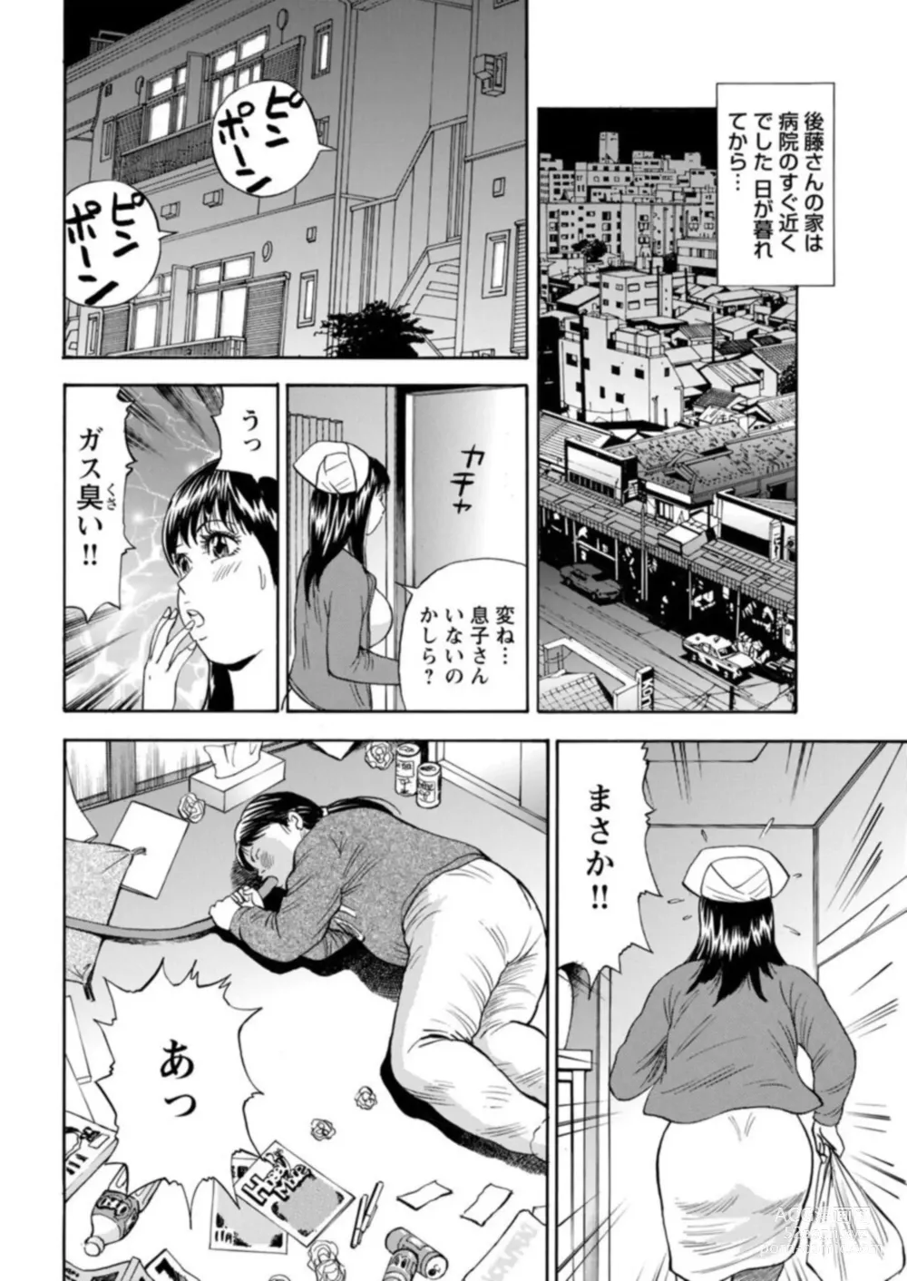 Page 100 of manga Ohitoyoshi Bijo no Midarana Sekkusu Jijō ~ Damena Otoko no Ecchina Onegai o Kotowarikirezu ni... ～ 1