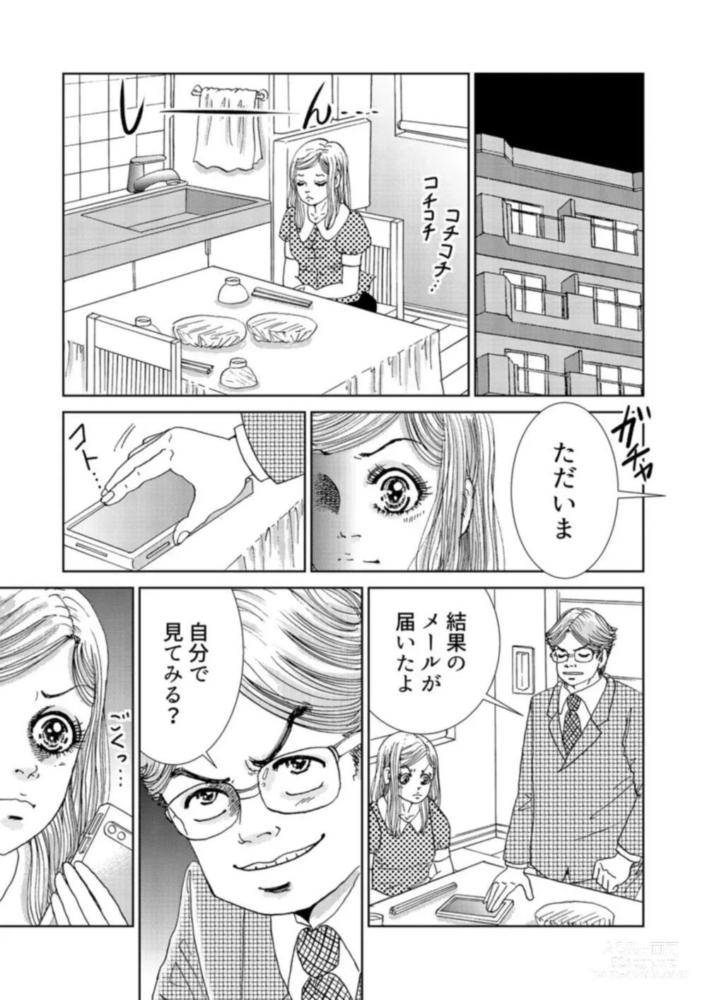 Page 41 of manga Taku Tamago Joshi wa Takaraka ni u 1-5