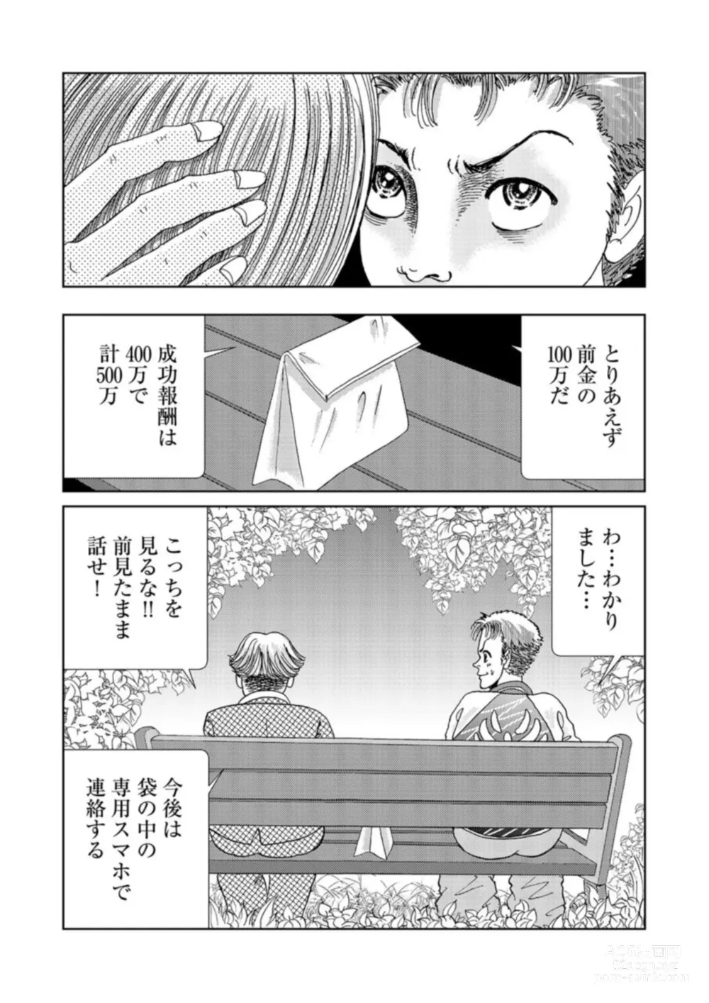 Page 91 of manga Taku Tamago Joshi wa Takaraka ni u 1-5