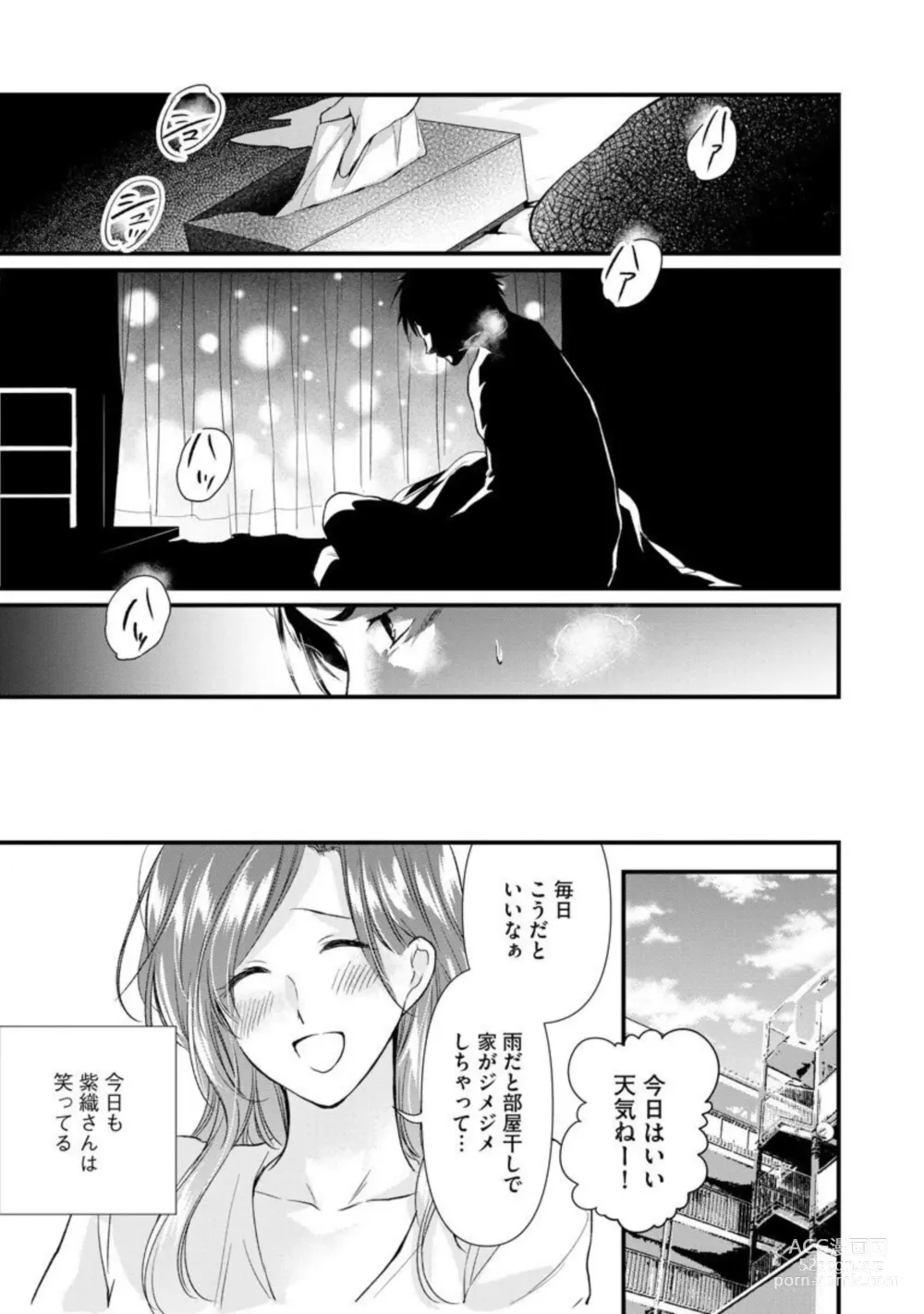 Page 24 of manga Tenkinsaki de Otonari ni Natta waka Okusama to Furin Shitemita  1-3