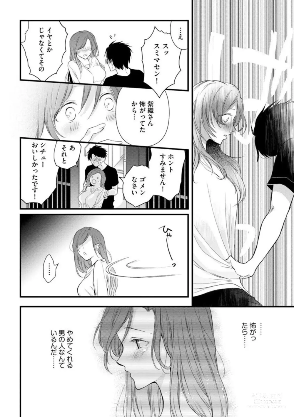 Page 42 of manga Tenkinsaki de Otonari ni Natta waka Okusama to Furin Shitemita  1-3