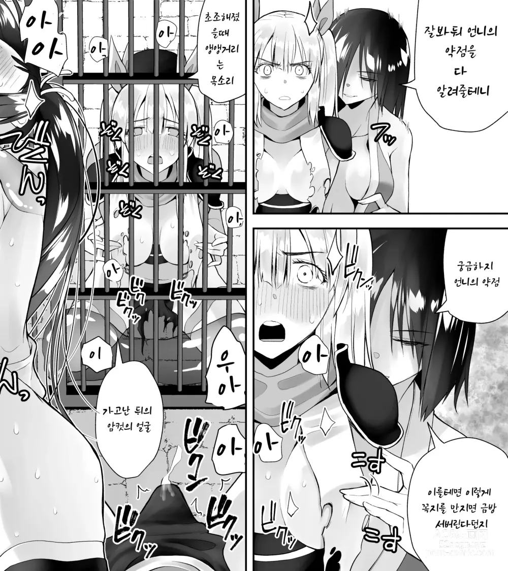 Page 18 of doujinshi Kunoichin Ni